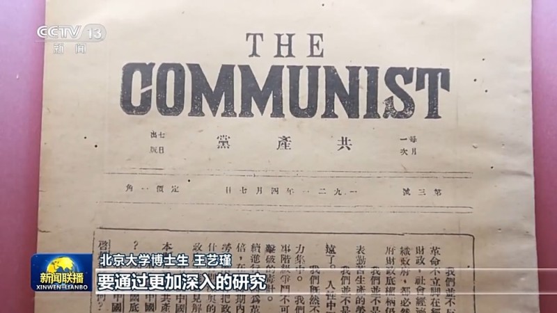 文化中国行・校馆弦歌丨走进北大红楼 追寻信仰之源