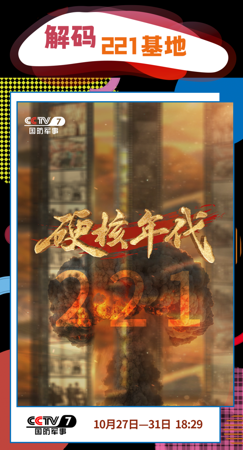 总台周看点丨登高，望远
