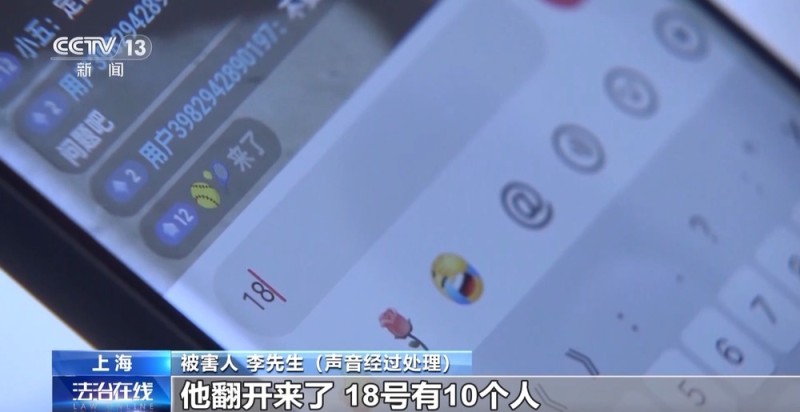 法治在线丨免费送、赚大钱?老汉豪掷百万赌石竟是被安排的剧本