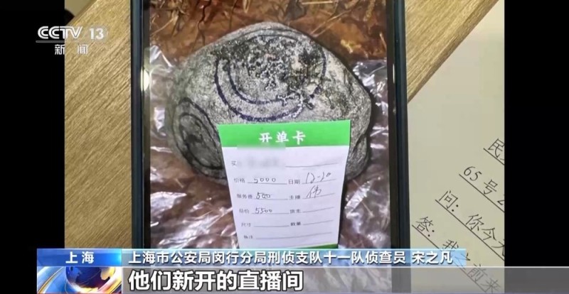 法治在线丨免费送、赚大钱?老汉豪掷百万赌石竟是被安排的剧本