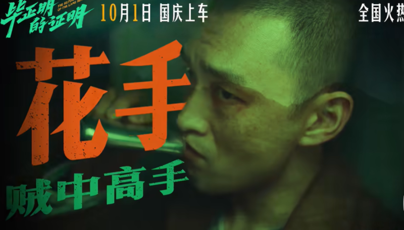 以为是陪跑，没想到是王炸