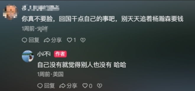 拒绝沉默！杨瀚森女友赴美陪伴遭网暴 勇敢回击展现鲜明态度