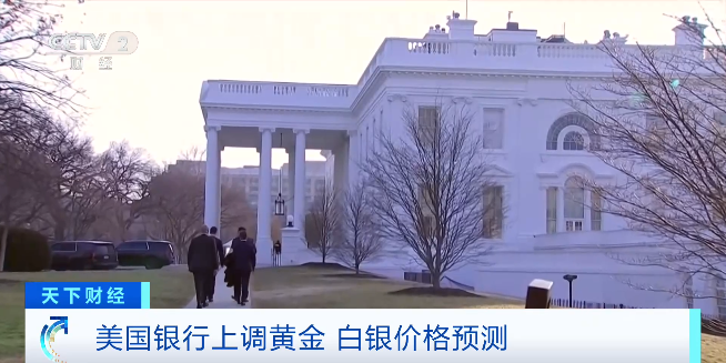 全球央行，狂买黄金！最新价格预测