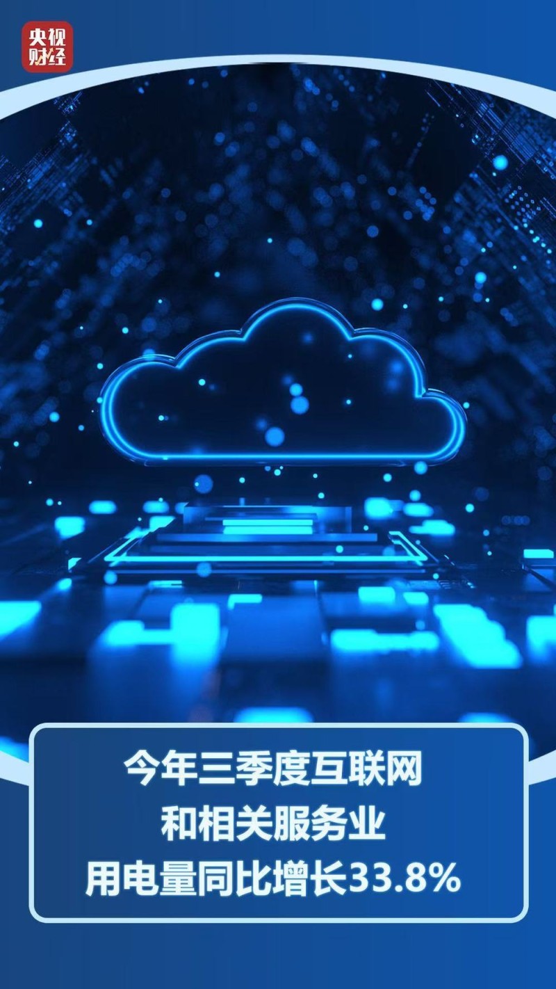 7.77万亿千瓦时！用电量创新高背后的“动力密码”