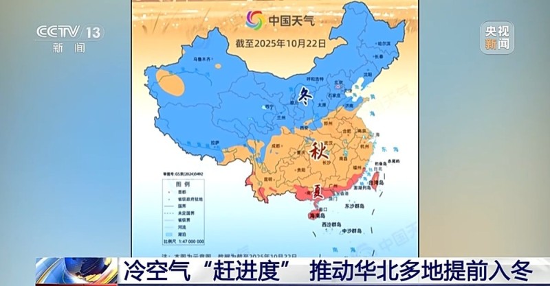 冷空气“赶进度” 推动华北多地提前入冬