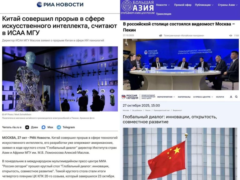 共谋发展 共话未来!“创新・开放・共享发展”全球对话会俄罗斯专场在莫斯科举行