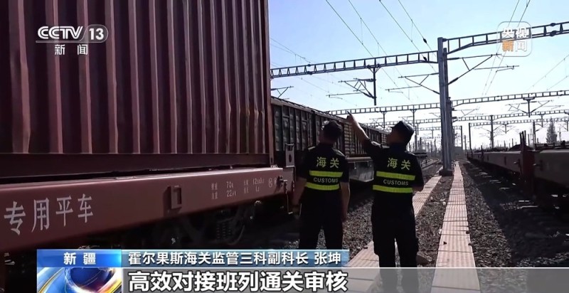 新疆霍尔果斯口岸通行中欧（中亚）班列累计突破5万列