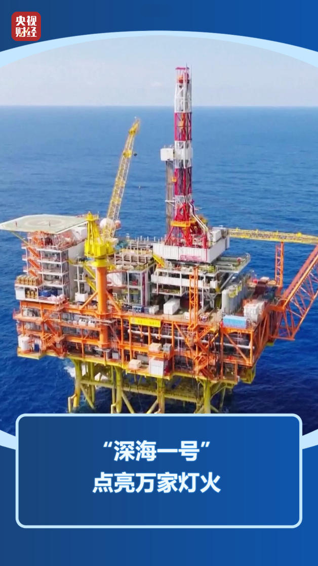 挺进深地，进军深海！中国能源安全保障再添硬核底气