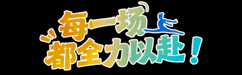 总台周末看点丨打开你的幸福清单