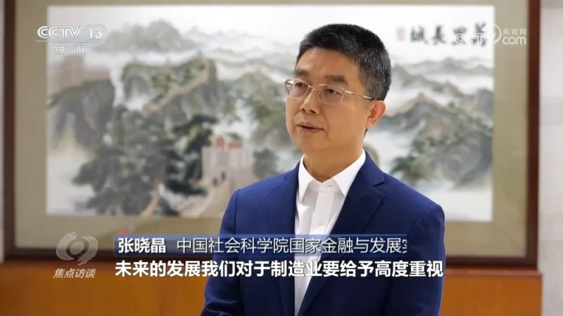 焦点访谈|奋进“十五五”,一张蓝图绘就高质量发展新图景