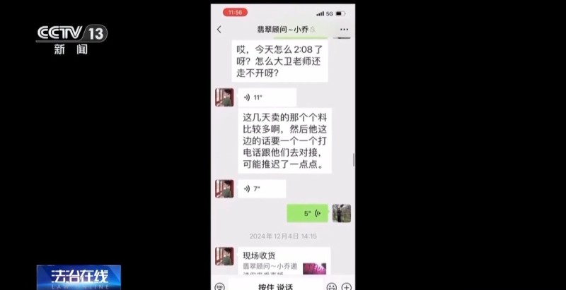 法治在线丨免费送、赚大钱?老汉豪掷百万赌石竟是被安排的剧本