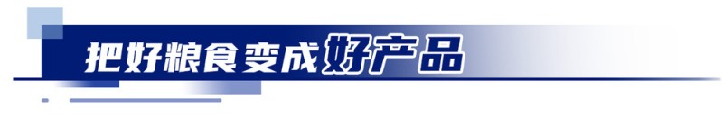 冀云深度丨中国饭碗，穰穰满家