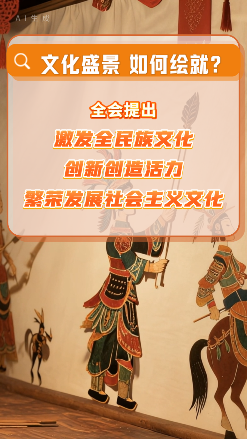 创意微视频｜问与答！在四中全会公报中看见与你相关的未来