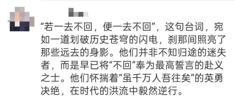看丹观察丨《沉默的荣耀》不沉默
