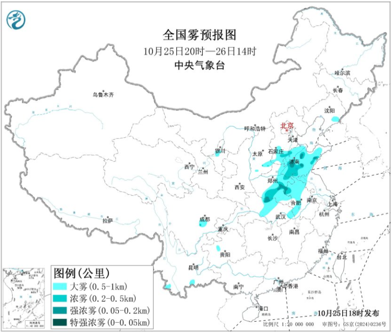 中央气象台发布大雾黄色预警 局地强浓雾能见度不足200米