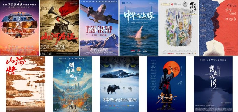 影像典藏!第四届华语纪录电影大会推优盛典在珠海举行