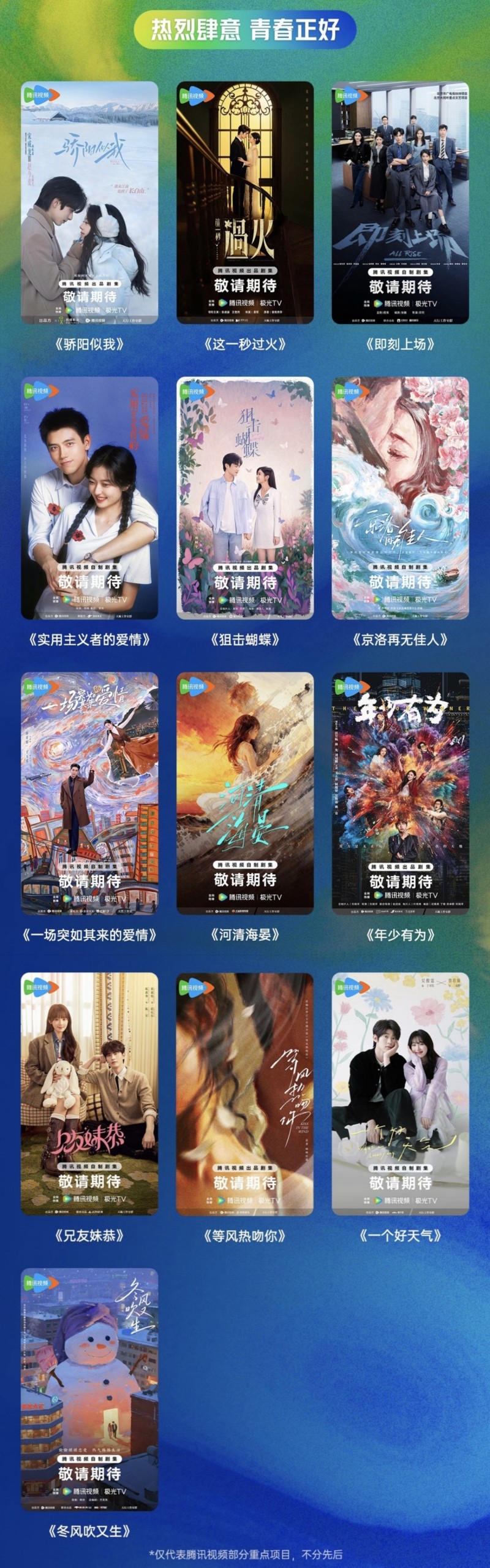 腾讯在线视频王娟:扎根当下,共创故事回响