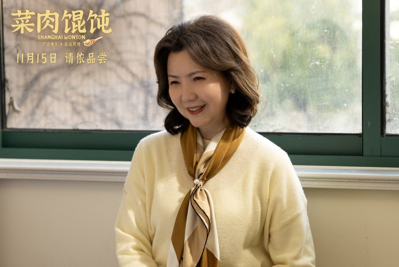 上影新片《菜肉馄饨》定档11月15日 周野芒潘虹携手烹煮上海味道