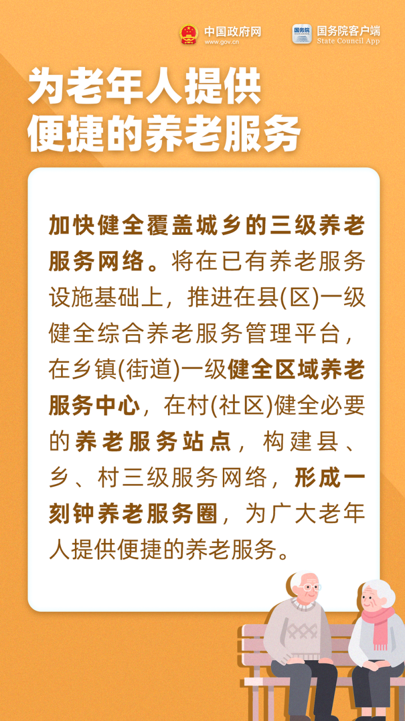 今天重阳节 把这些养老福利转发给家人