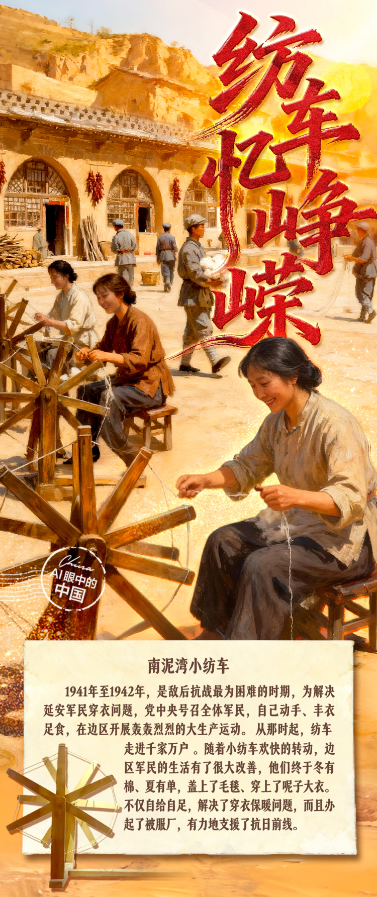 红星照耀中国｜一方旧物，一段峥嵘，一片丹心