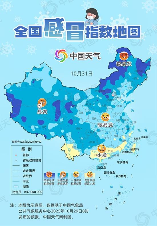未来三天冷空气来袭！这些地区极易感冒需防范