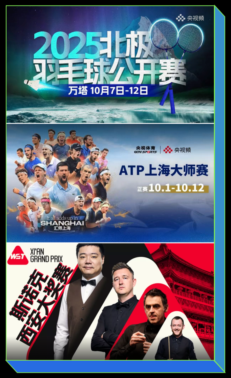 总台周末看点丨点开！元气满满