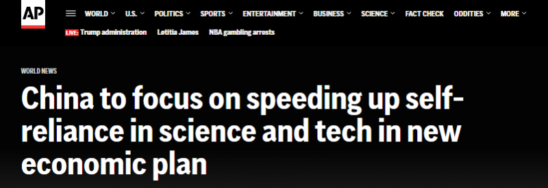 全球媒体聚焦 | 科技自立 内需发力 多国媒体聚焦中国下一个五年规划