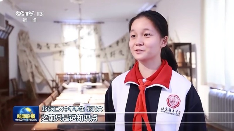 文化中国行・校馆弦歌丨走进北大红楼 追寻信仰之源