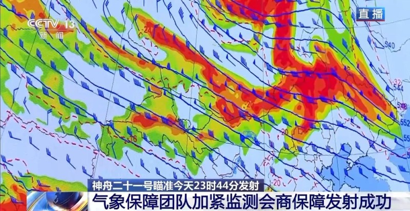 视频丨天公作美!神舟二十一号静候飞天