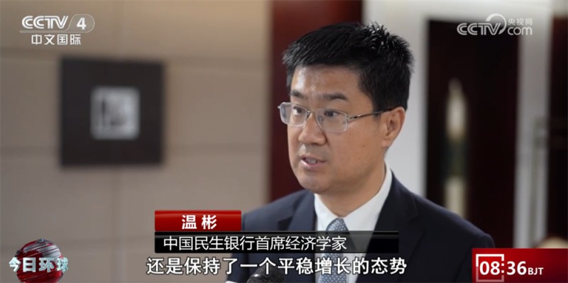 专家说｜前三季度中国经济回升向好态势持续巩固 积极因素不断累积