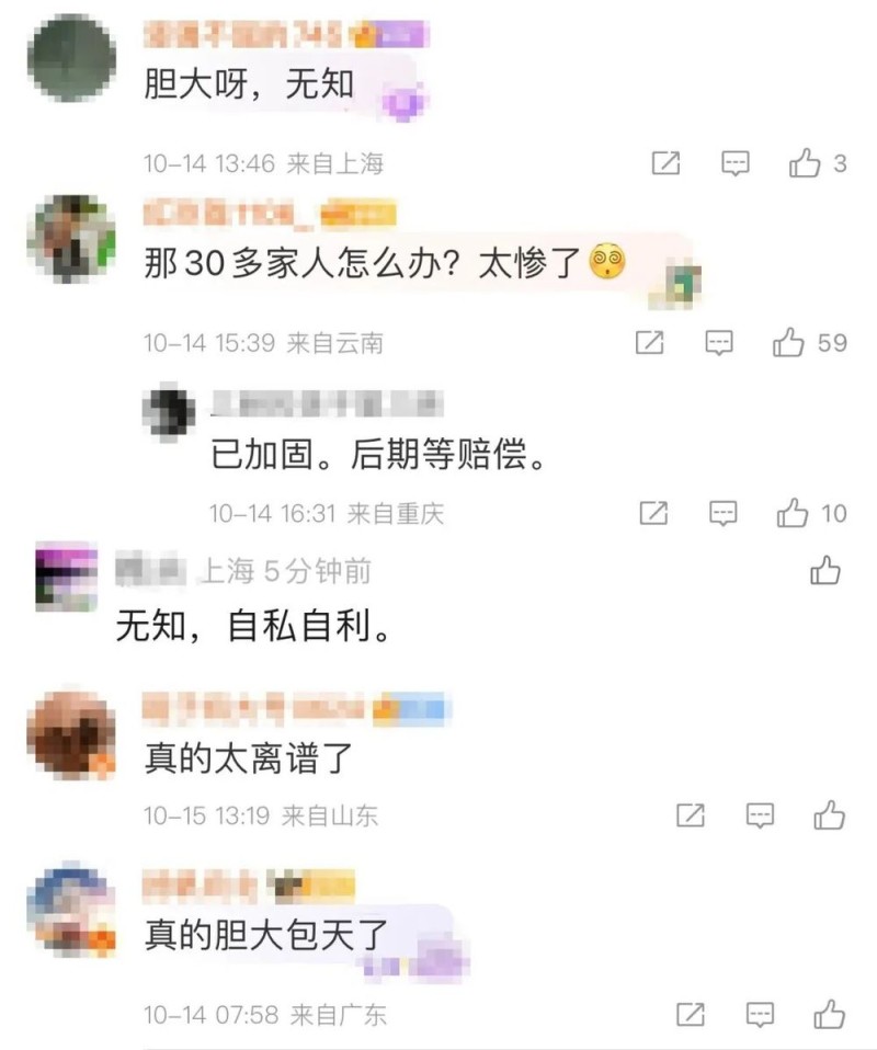看丹观察丨业主私挖地下室，为啥楼体开裂了才被发现？