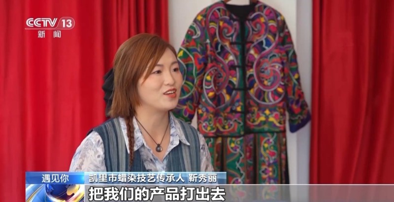 遇见你丨把时装周搬进村寨 他让“村T”走向世界