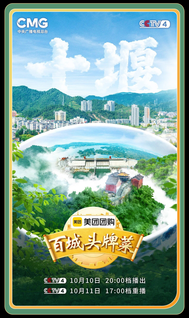 总台周末看点丨点开！元气满满