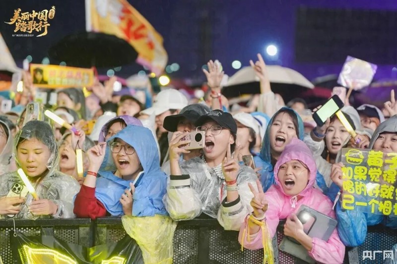 精彩瞬间！ “美丽中国踏歌行・礼乐成安”音乐节终章回响