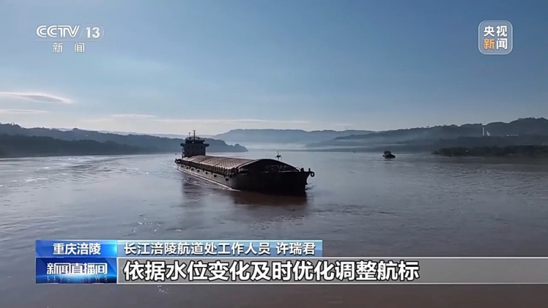 三峡水库蓄水近尾声 航标及时调整保通航