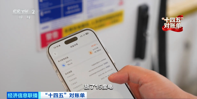 我国建成全球最大充电网络 新能源车跨省出行“说走就走”