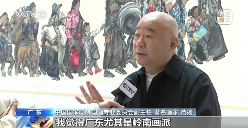 “执古御今・2025范扬书画展”在广州开幕