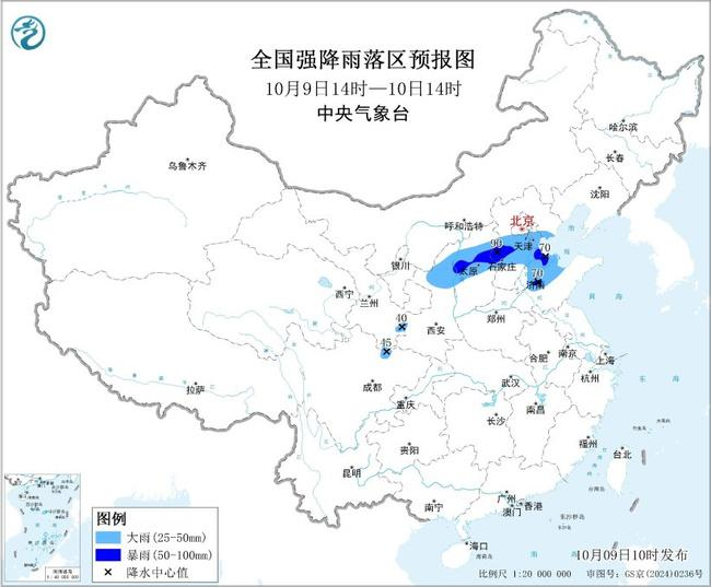 暴雨蓝色预警：京津冀等6省市部分地区有大到暴雨