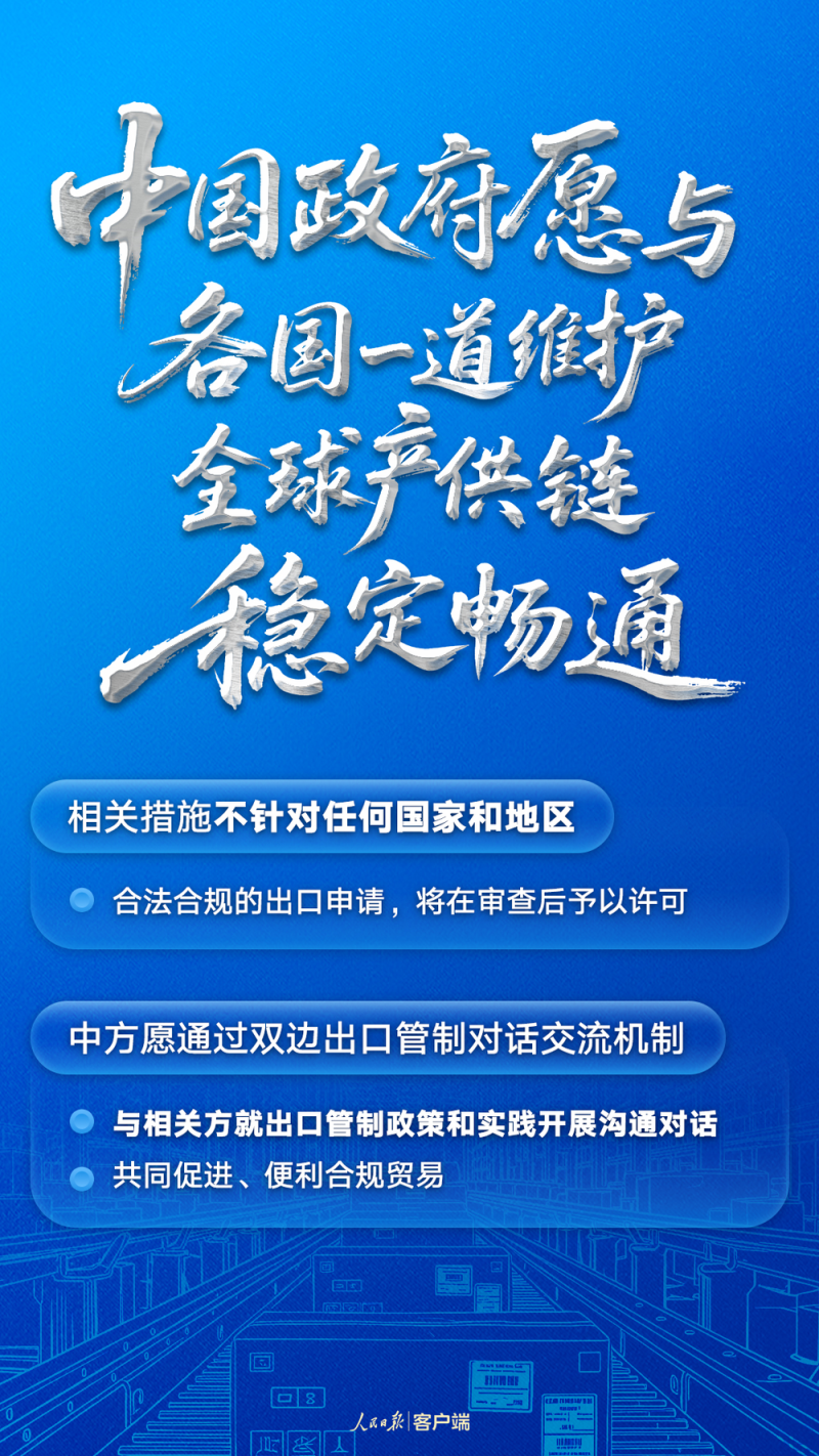 中国对稀土等相关物项实施出口管制，这7个事实必须厘清