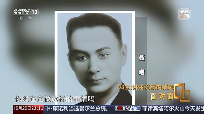 面对面丨让荣耀不再沉默 他潜心研究还原隐蔽战线珍贵细节