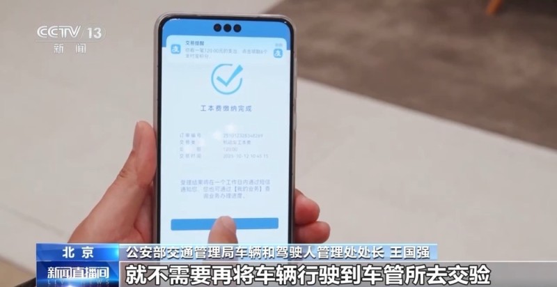 视频丨高效办成一件事！7项公安交管改革措施明起实施