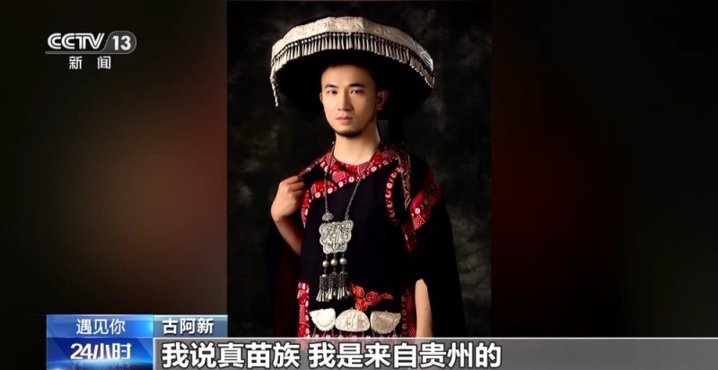 遇见你丨把时装周搬进村寨 他让“村T”走向世界