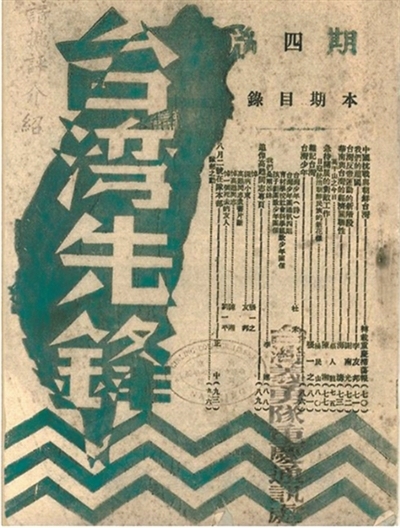 把握历史大势 共创美好未来(观沧海)――写在台湾光复八十周年之际