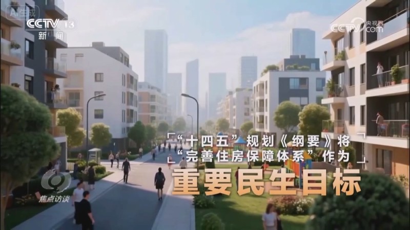 “十四五”・答卷｜这五年，民生蓝图变成幸福实景