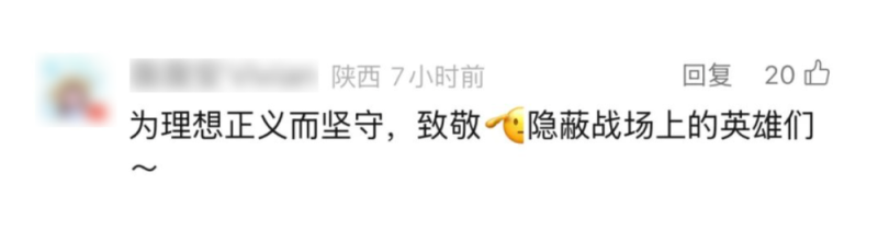 看丹观察丨《沉默的荣耀》不沉默