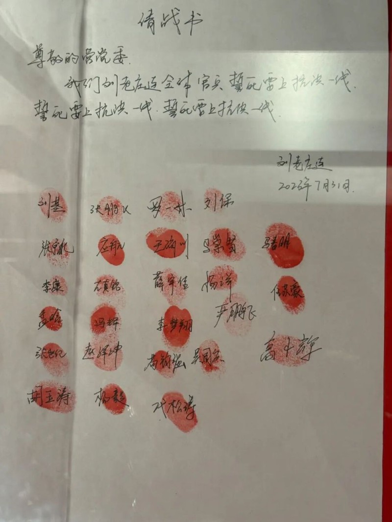 82！82！6679！这是一支英雄连队的“精神密码”