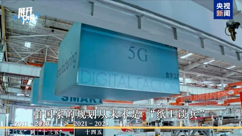 展开说说丨“规划”这事还得看中国 国际社会都点赞