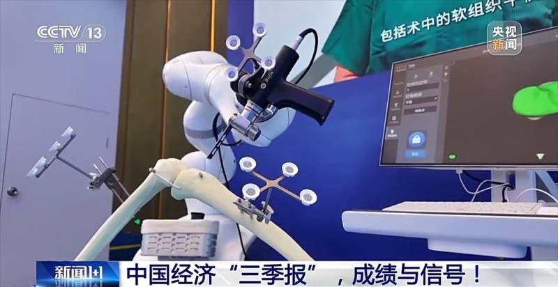新闻1+1丨中国经济“三季报”，成绩与信号！