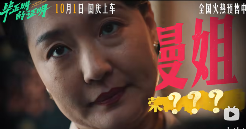 以为是陪跑，没想到是王炸