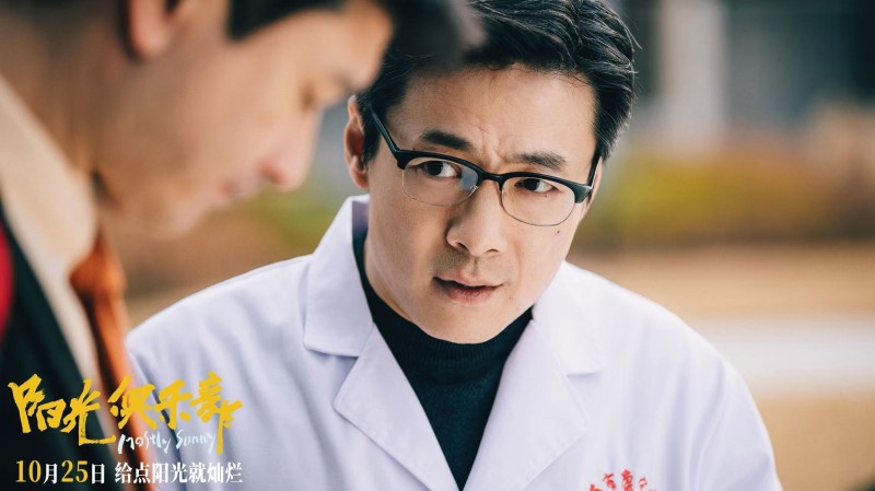 《阳光俱乐部》定档1025！黄晓明贾樟柯携手演绎另类人生成功学！